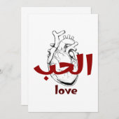 Invitation Arabic Love Calligraphy heart Minimalist Red  (Devant / Derrière)