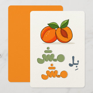Invitation Arabic Pun/ Idiom Served with Sweet Apricot Vibes