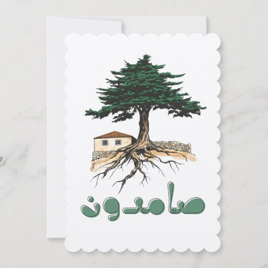 Invitation Arbre de cèdres du Liban : Roots profonds de la Pa (Devant)