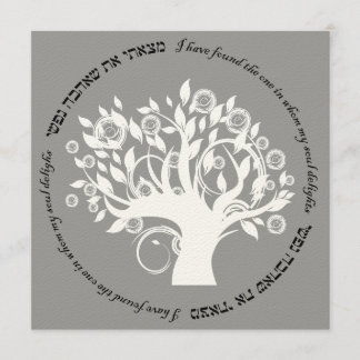 Invitation Arbre de Vie Mariage Juif Hébreu Argent