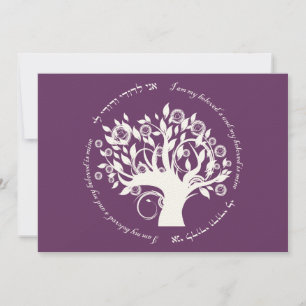 Invitation Arbre de vie Mariage juif pourpre