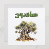 Invitation Arbre d'Olive Paix en Palestine (Devant / Derrière)