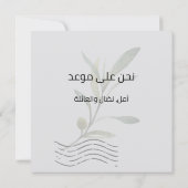 Invitation Arbre d'Olive Paix en Palestine (Dos)