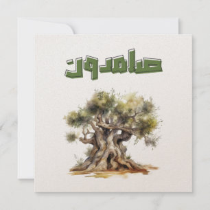 Invitation Arbre d'Olive Paix en Palestine