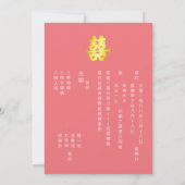 Invitation Arche florale blanche rose mariage chinois bilingu (Dos)