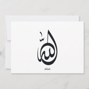 Invitation Art calligraphique Allah Calligraphie arabe sacr