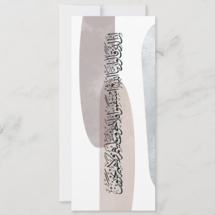 Invitation Art mural de calligraphie arabe – Ceux qui disent