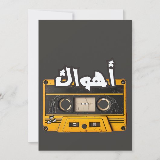 Invitation Association canadienne d'évaluation industrielle E (Devant)