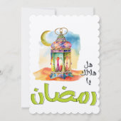 Invitation Association Française de Recherche européenne Inst (Devant)