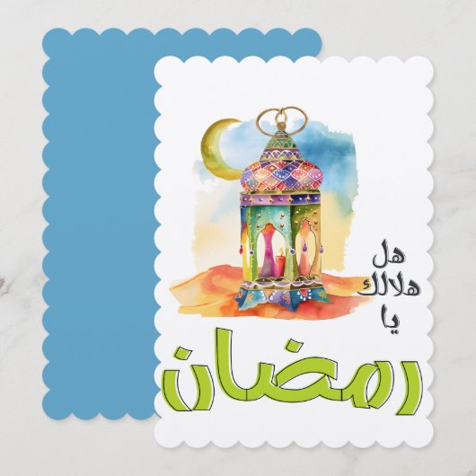 Invitation Association Française de Recherche européenne Inst (Devant / Derrière)