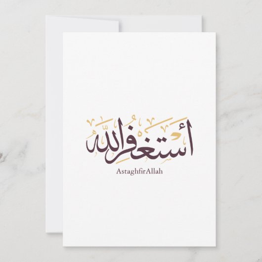 Invitation AstaghfirAllah Calligraphie arabe – Élégant Thulut (Devant)
