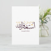 Invitation AstaghfirAllah Calligraphie arabe – Élégant Thulut (Debout devant)