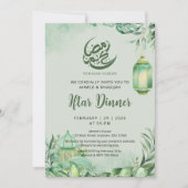 Invitation au dîner de l'Iftar de Ramadan à feuill (Devant)