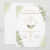 Invitation au mariage islamique | Floral et or | A (Devant / Derrière)
