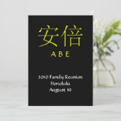 Invitation avec monogramme d'Abe (Debout devant)
