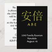 Invitation avec monogramme d'Abe (Devant / Derrière)