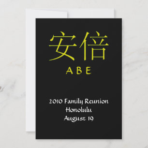 Invitation avec monogramme d'Abe