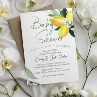 Baby shower Citrus Laine de Citron Aquarelle Éléga