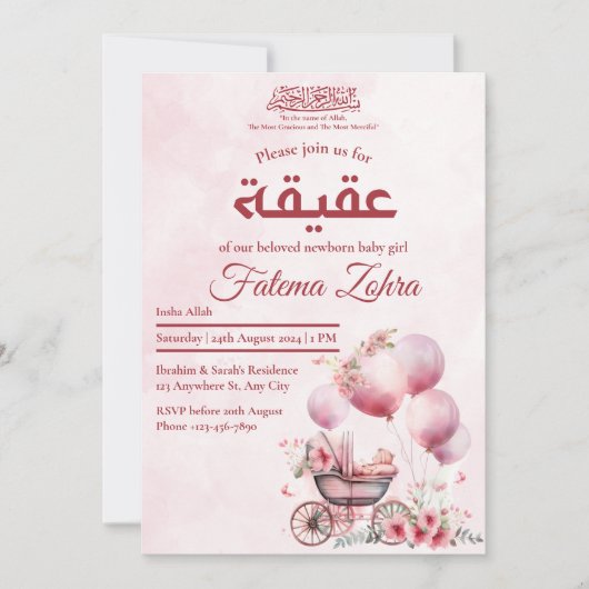 Invitation Balloon rose poussette bébé fille musulmane Aqiqah (Devant)