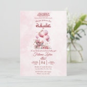 Invitation Balloon rose poussette bébé fille musulmane Aqiqah (Debout devant)