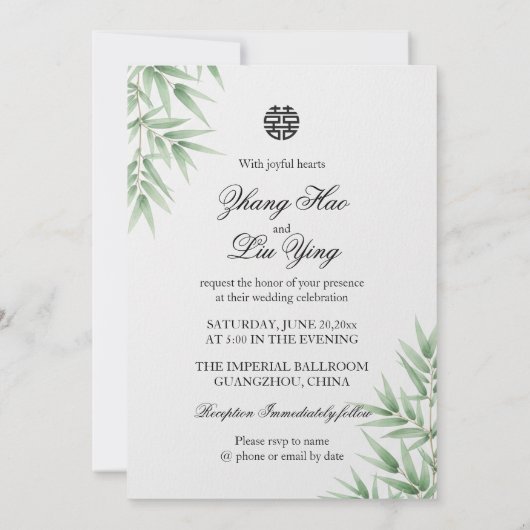Invitation Bamboo Love Double Happiness Mariage Chinois (Dos)