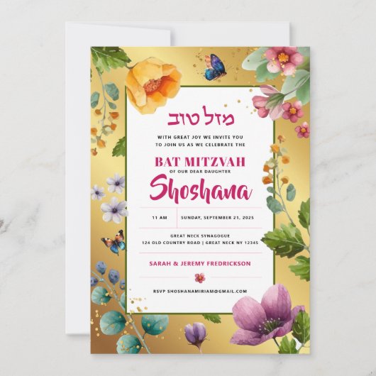 Invitation Bar Mitzvah Aquarelle Élégant Floral Pailleté (Devant)