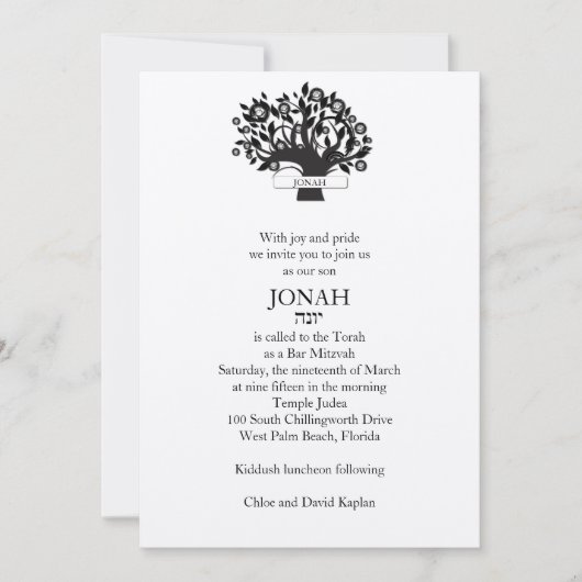 Invitation Bar Mitzvah Arbre de vie Tan (Devant)