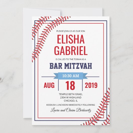 Invitation Bar Mitzvah Baseball (Devant)