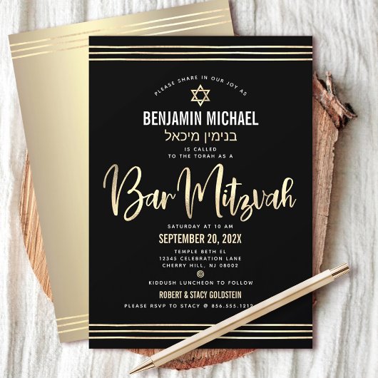 Invitation Bar Mitzvah Black Gold Foil Script Nom hébreu