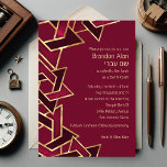 Invitation Bar Mitzvah Bourgogne Red Gold Star de David<br><div class="desc">Bar Mitzvah Burgundy Red Gold Star de David Bar Mitzvah et des jeux d'invitation Bat mitzvah conçus par Umua. Imprimé et expédié par Zazzle ou ses partenaires.</div>