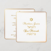 Invitation Bar Mitzvah classique PixDezines/or doré (Devant / Derrière)