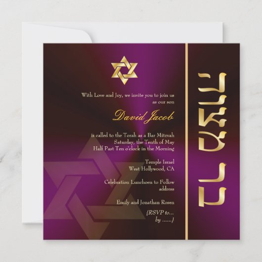 Invitation Bar Mitzvah classique PixDezines/or+prune (Devant)