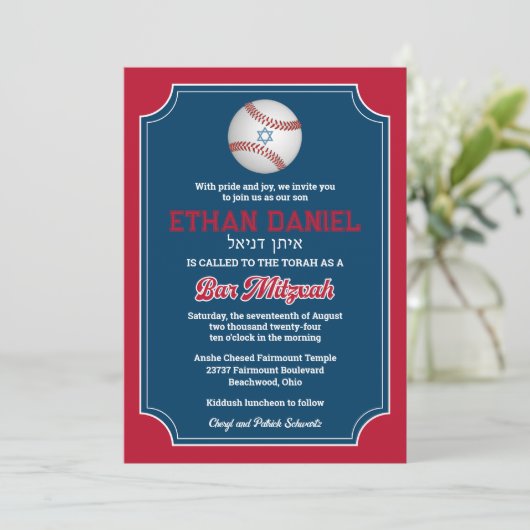 Invitation Bar Mitzvah de Baseball (Debout devant)
