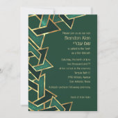 Invitation Bar Mitzvah Emerald Green Gold Star de David (Devant)