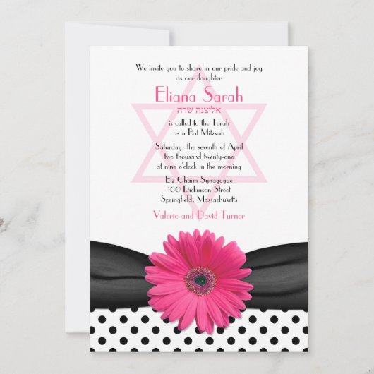 Invitation Bar Mitzvah | Marguerite Rose Pointilli (Devant)