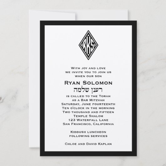 Invitation Bar Mitzvah Monogramme Hébreu Noir (Devant)