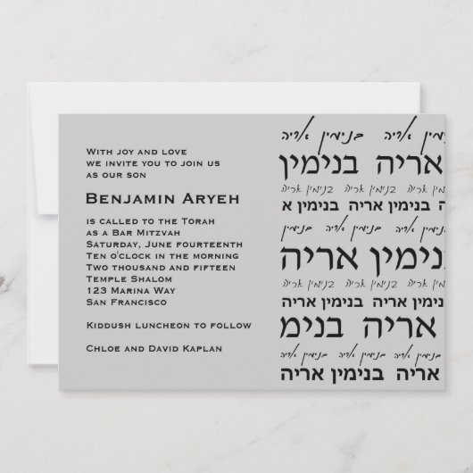 Invitation Bar Mitzvah Noms hébreux répétés (Devant)
