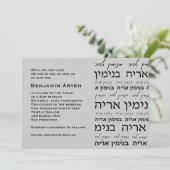 Invitation Bar Mitzvah Noms hébreux répétés (Debout devant)