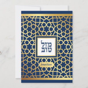 Invitation Bar Mitzvah Star de David Elegant Gold & Navy Inv