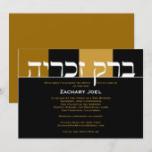 Invitation Bar Mitzvah Zachary Hebrew Black Horiz (Devant / Derrière)