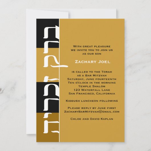 Invitation Bar Mitzvah Zachary Hebrew Gold (Devant)