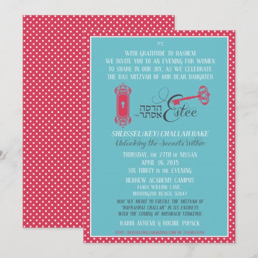Invitation Bas Mitzvah d'Estee (Devant / Derrière)