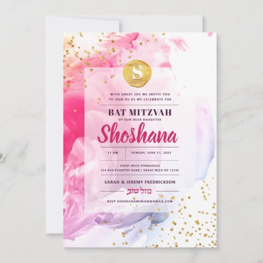 Invitation bat mitzvah aquarelle (Devant)