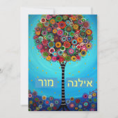 Invitation Bat mitzvah Bar (Devant)