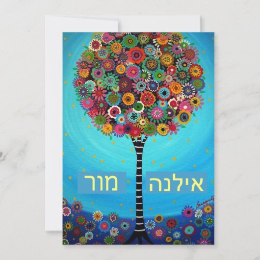 Invitation Bat mitzvah Bar (Devant)