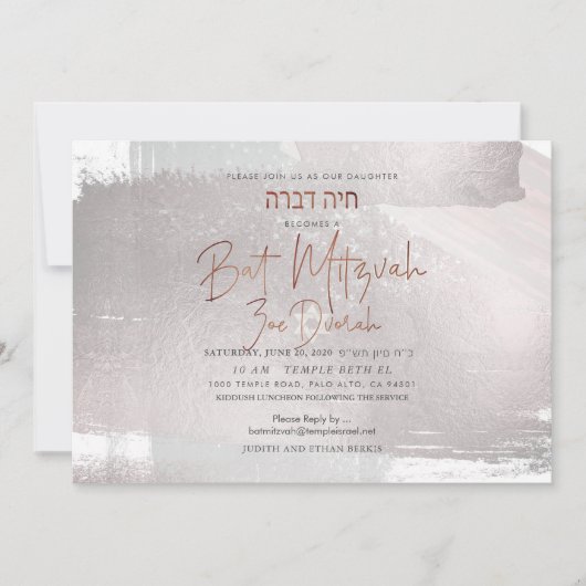 Invitation Bat mitzvah de pinceaux de couleur d'eau PixDezine (Devant)