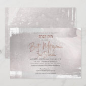 Invitation Bat mitzvah de pinceaux de couleur d'eau PixDezine (Devant / Derrière)