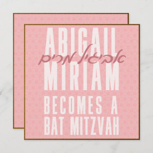 Invitation Bat mitzvah hébraïque moderne amusante