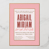 Invitation Bat mitzvah hébraïque moderne amusante (Verso)