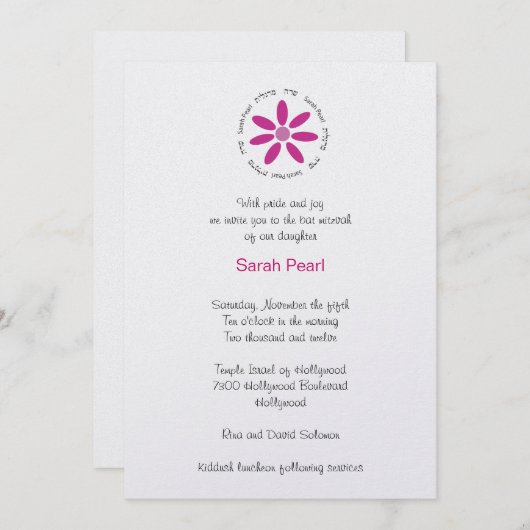 Invitation bat mitzvah Hébreu avec marguerite rose (Devant / Derrière)